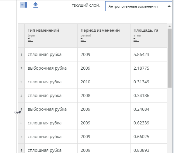 _images/table_change_width.png